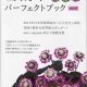 Buch Hepatica-Leberblümchen-Japanisch-Vol. 13